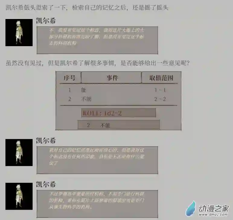 黑光病毒携带者来到泰拉世界？第02话