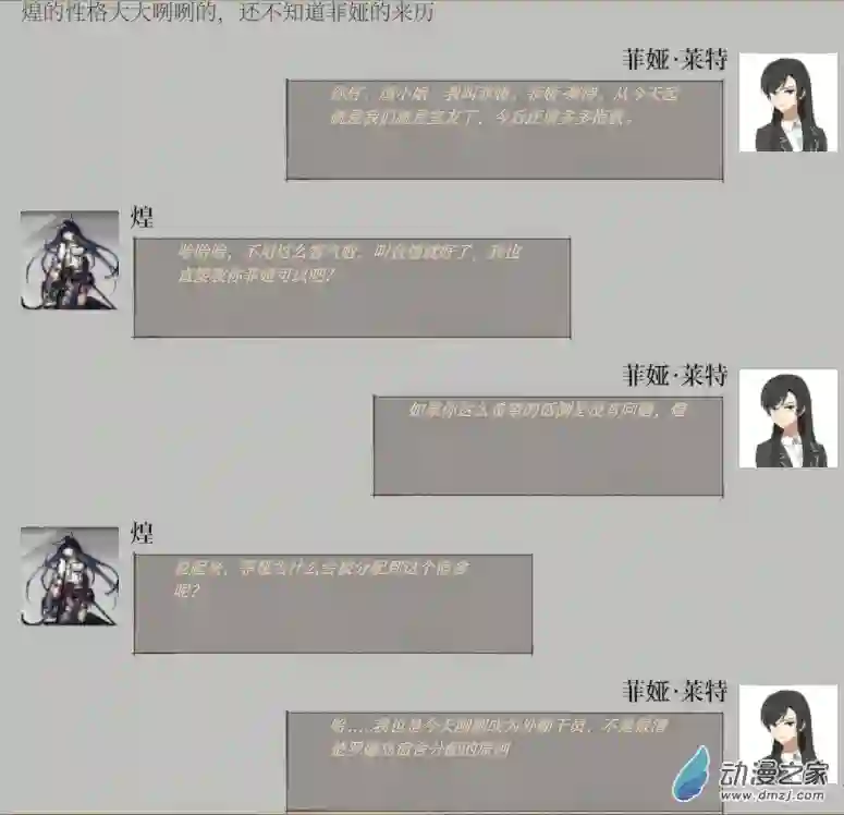 黑光病毒携带者来到泰拉世界？第02话