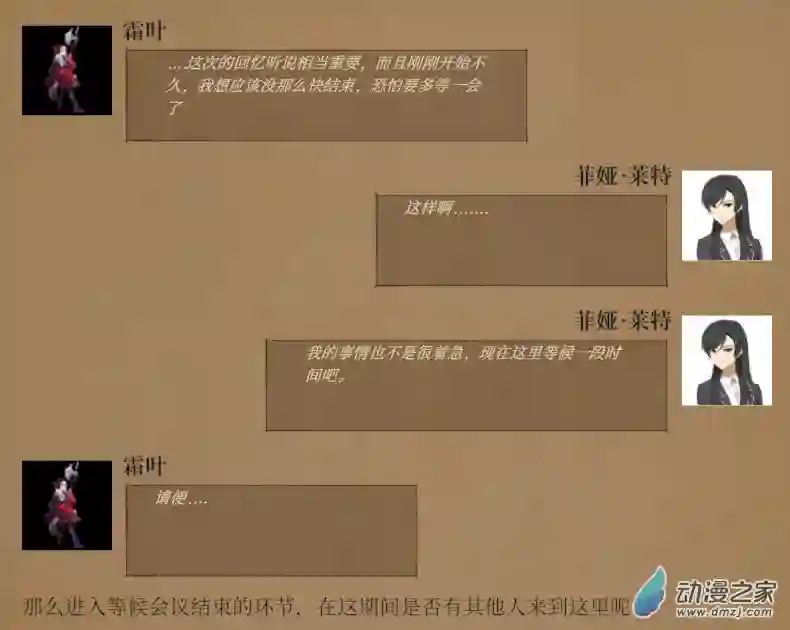 黑光病毒携带者来到泰拉世界？第03话