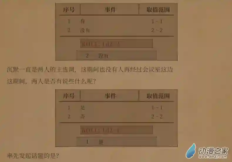 黑光病毒携带者来到泰拉世界？第03话