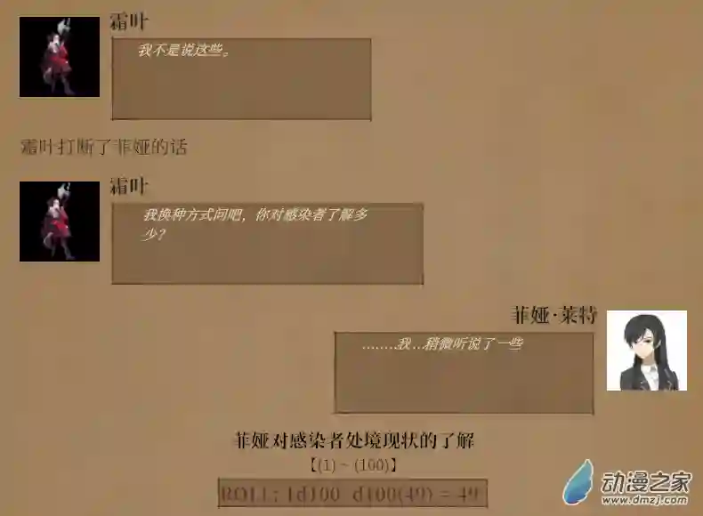 黑光病毒携带者来到泰拉世界？第03话