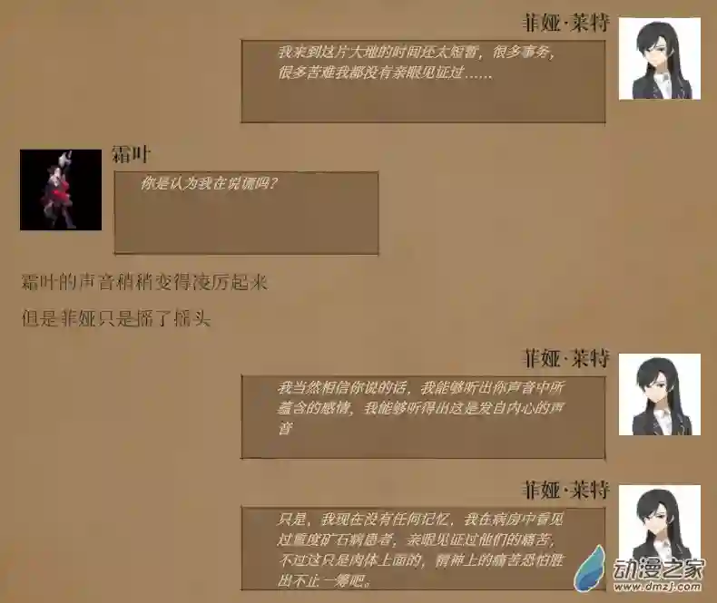 黑光病毒携带者来到泰拉世界？第03话