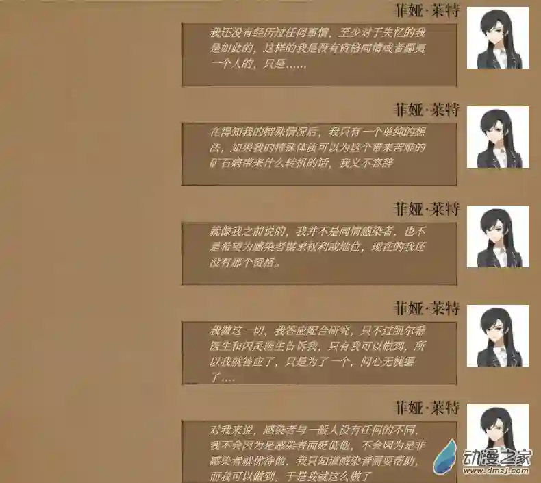 黑光病毒携带者来到泰拉世界？第03话