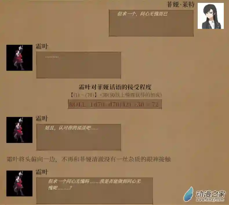 黑光病毒携带者来到泰拉世界？第03话