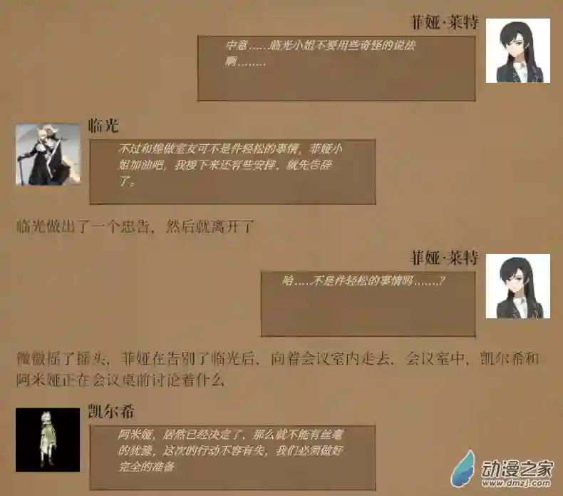 黑光病毒携带者来到泰拉世界？第03话