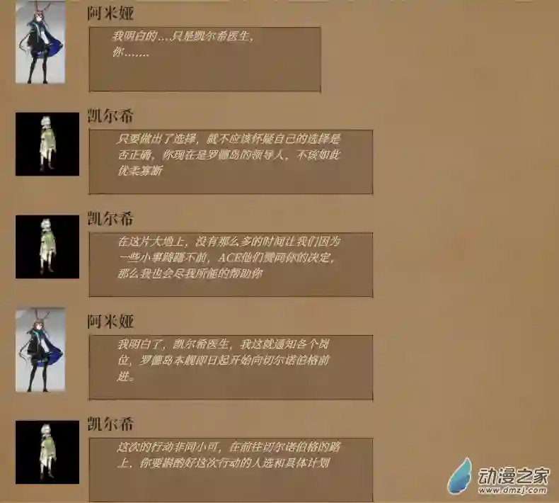 黑光病毒携带者来到泰拉世界？第03话