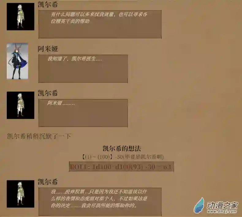 黑光病毒携带者来到泰拉世界？第03话