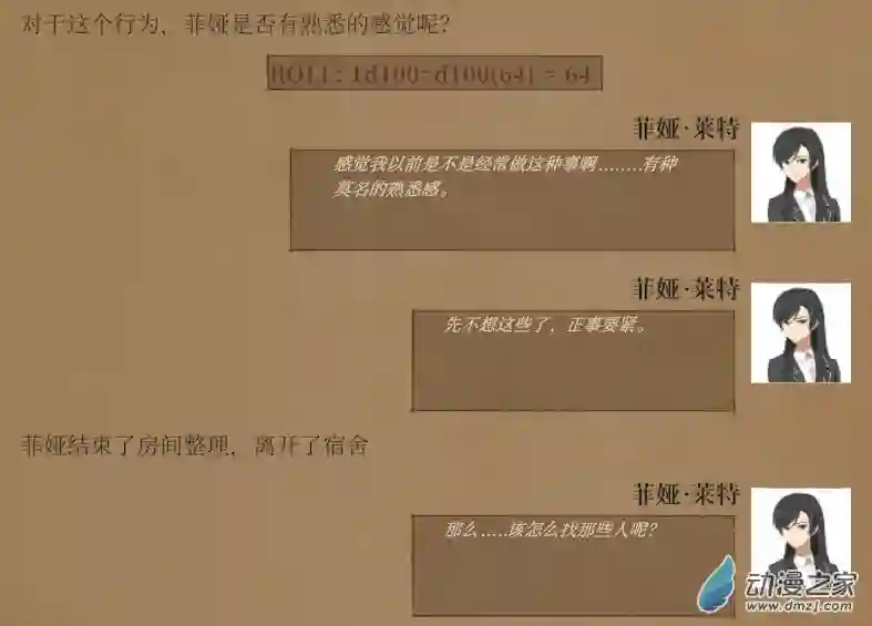 黑光病毒携带者来到泰拉世界？第03话