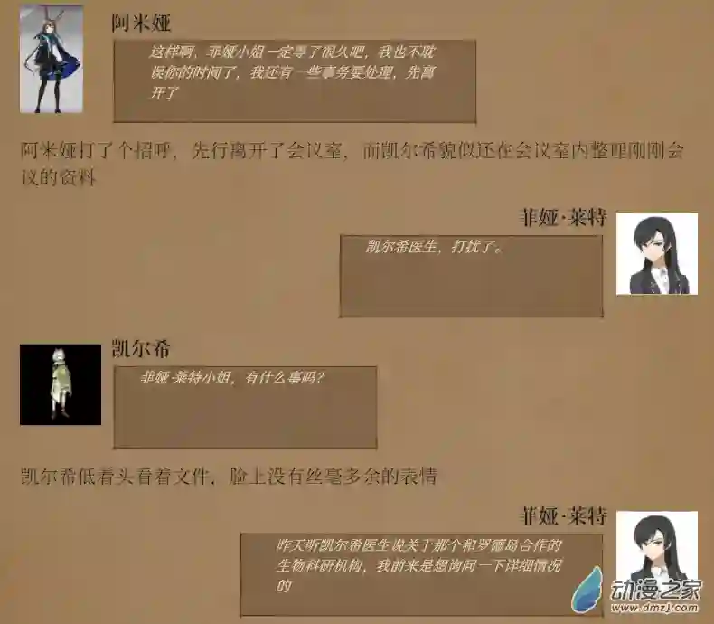 黑光病毒携带者来到泰拉世界？第03话