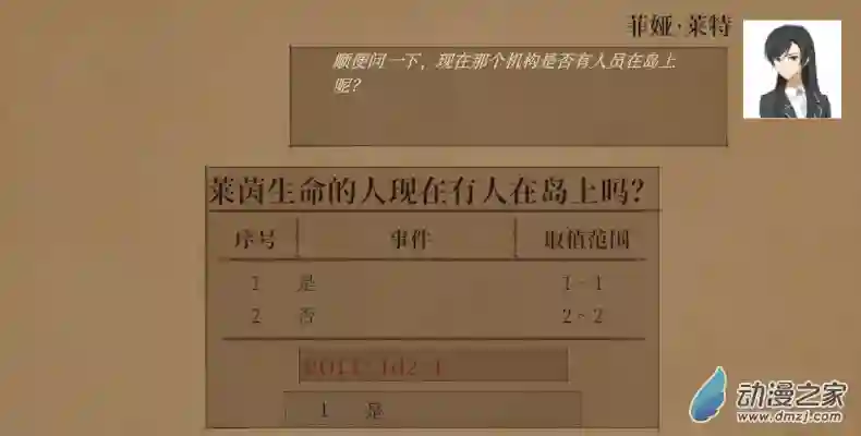 黑光病毒携带者来到泰拉世界？第03话