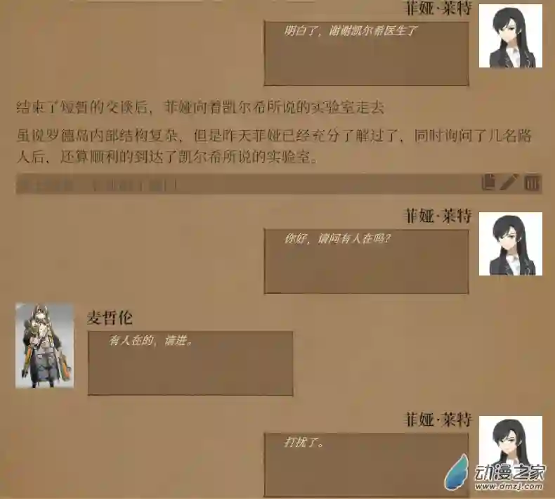 黑光病毒携带者来到泰拉世界？第03话