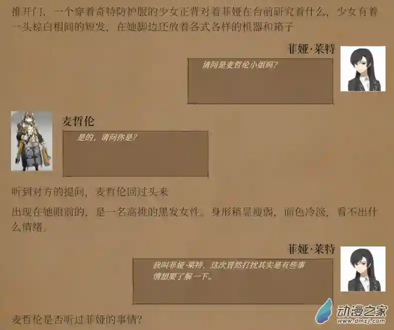 黑光病毒携带者来到泰拉世界？第03话