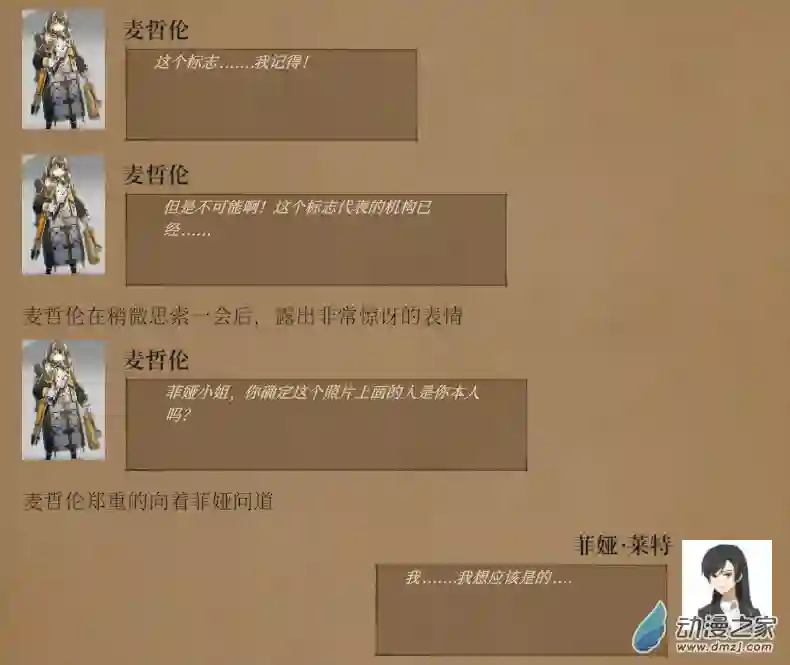 黑光病毒携带者来到泰拉世界？第03话