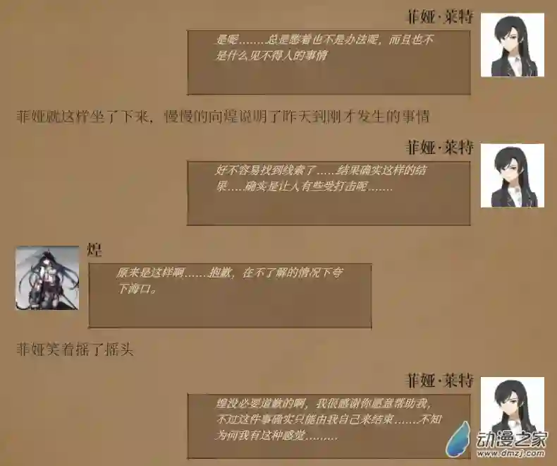 黑光病毒携带者来到泰拉世界？第03话