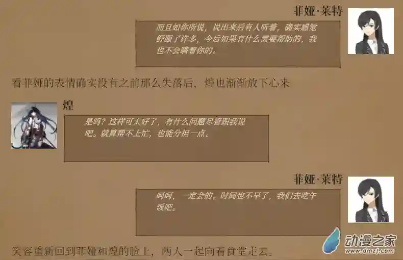 黑光病毒携带者来到泰拉世界？第03话
