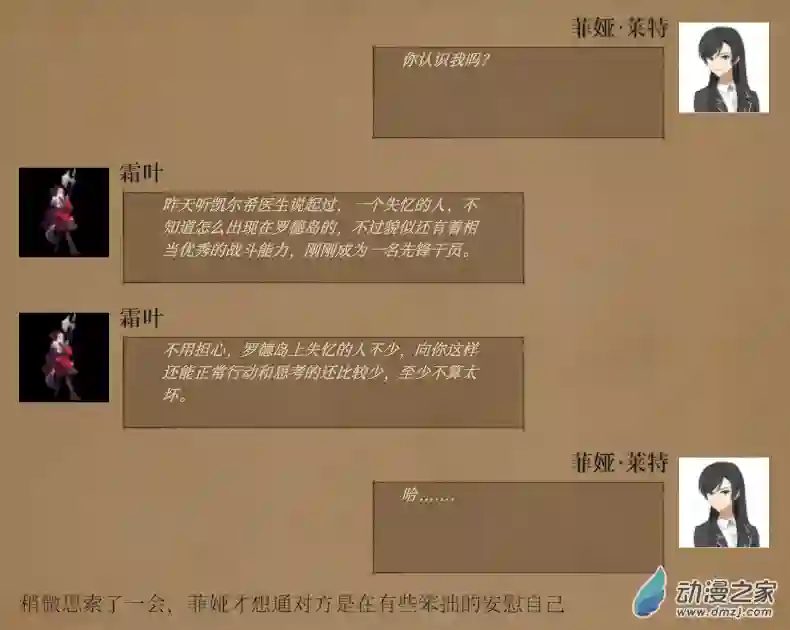 黑光病毒携带者来到泰拉世界？第03话