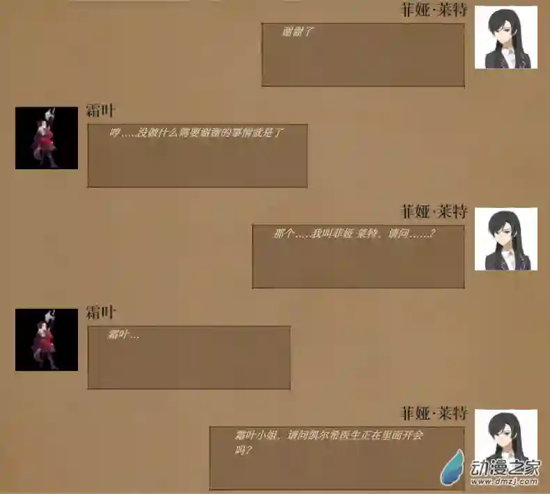 黑光病毒携带者来到泰拉世界？第03话