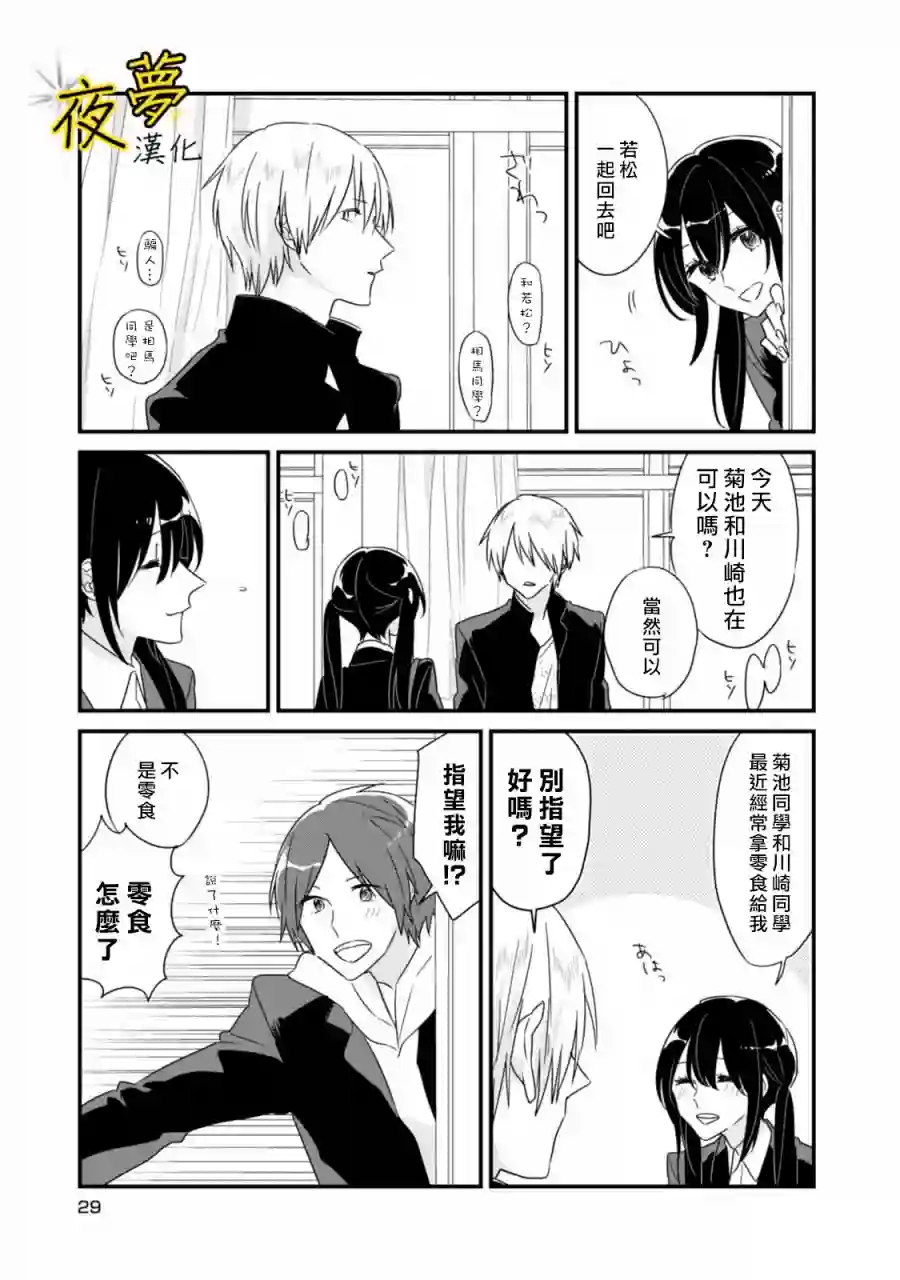 相思相爱第04话