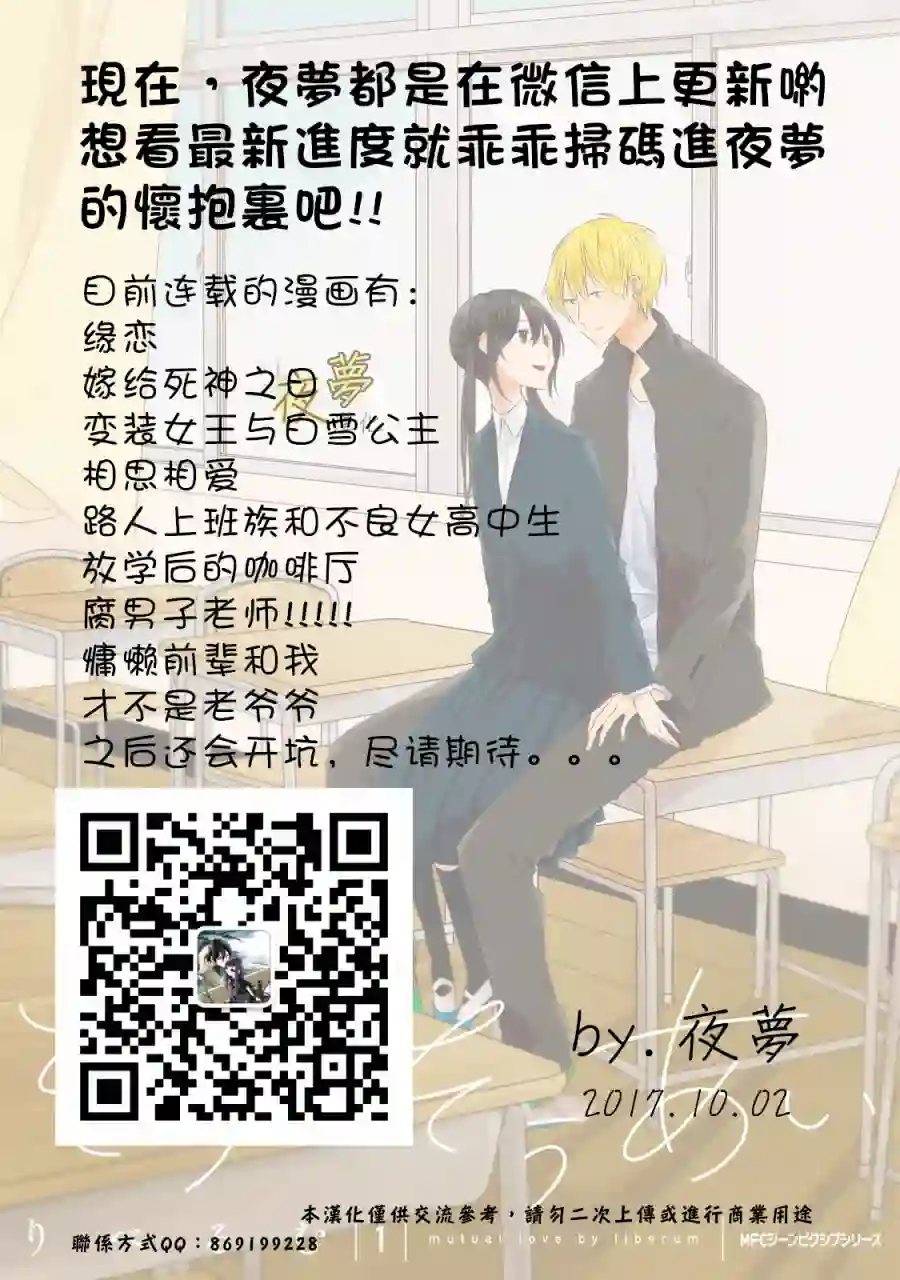 相思相爱第04话
