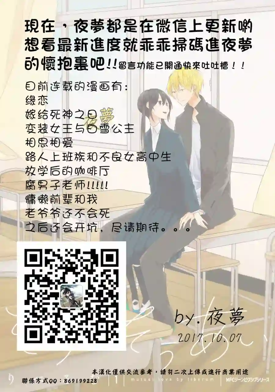 相思相爱第06话