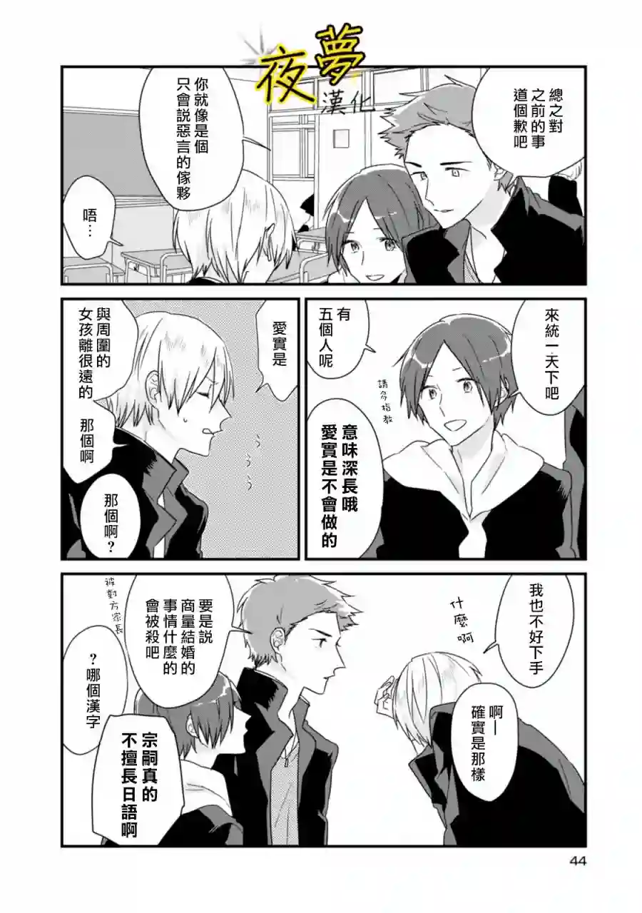 相思相爱第06话