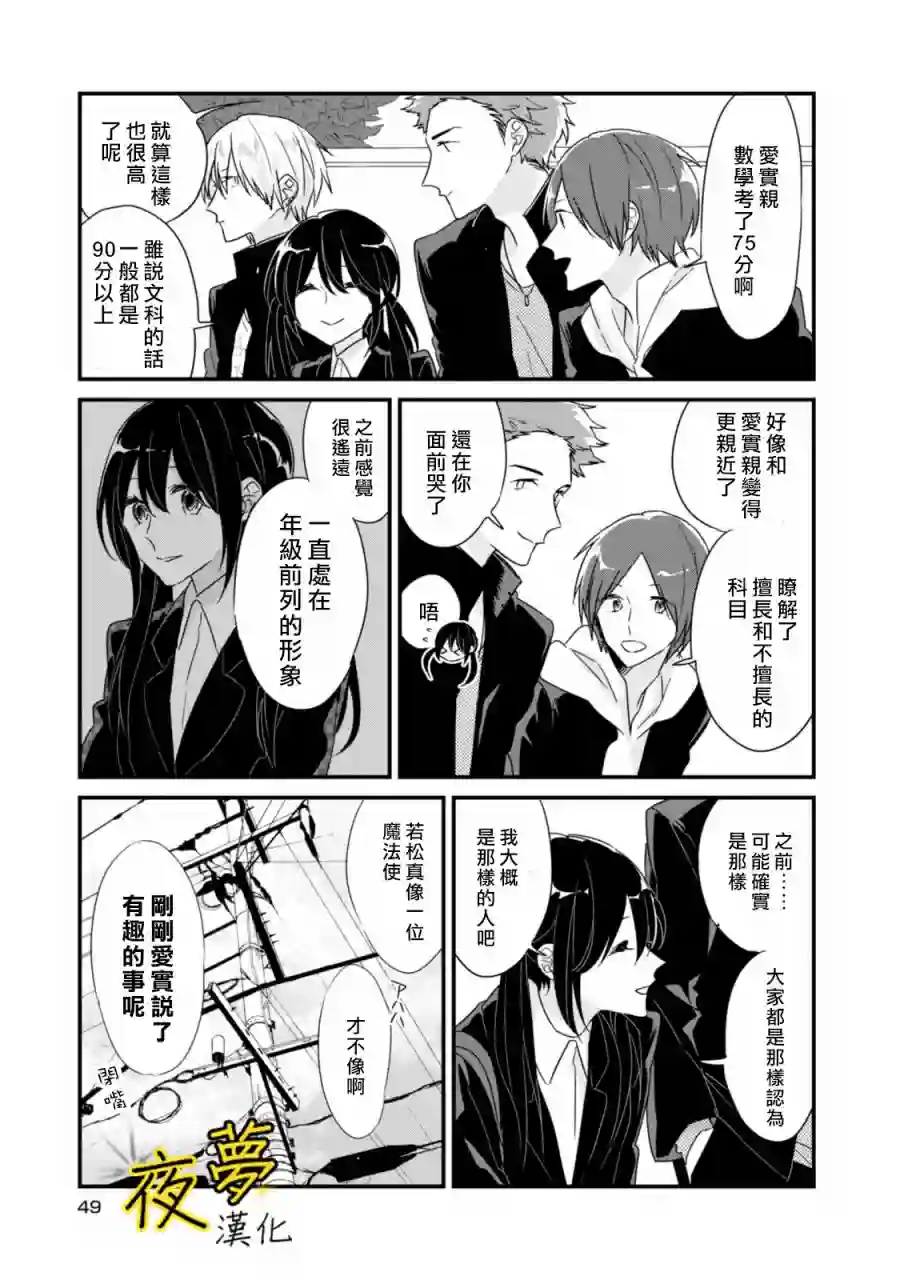 相思相爱第06话