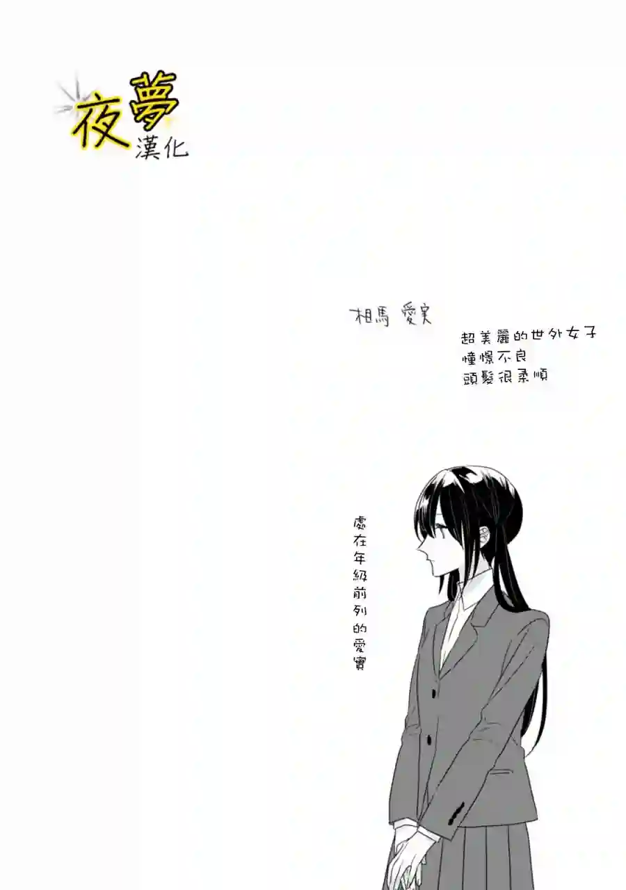 相思相爱第06话
