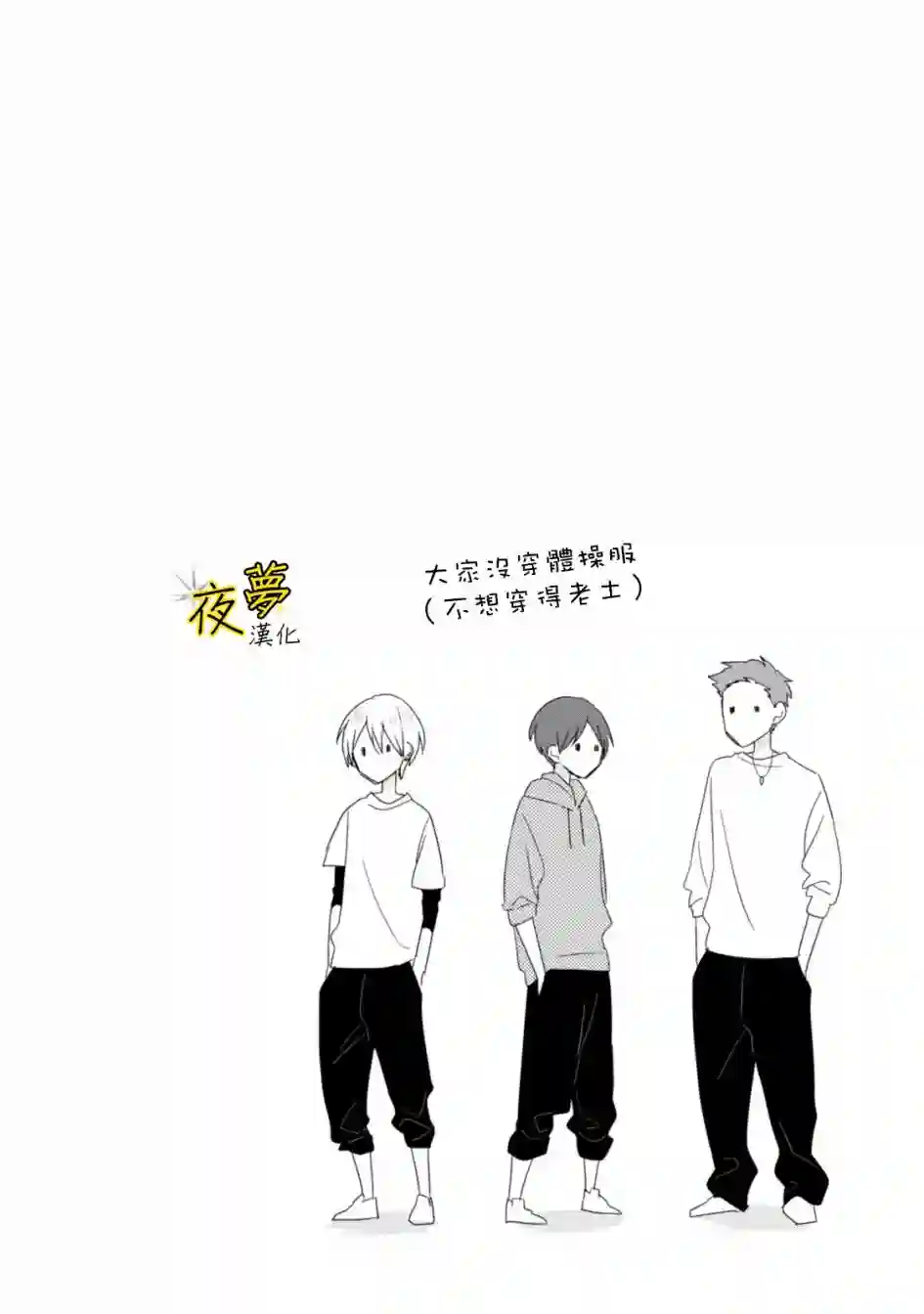 相思相爱第09话