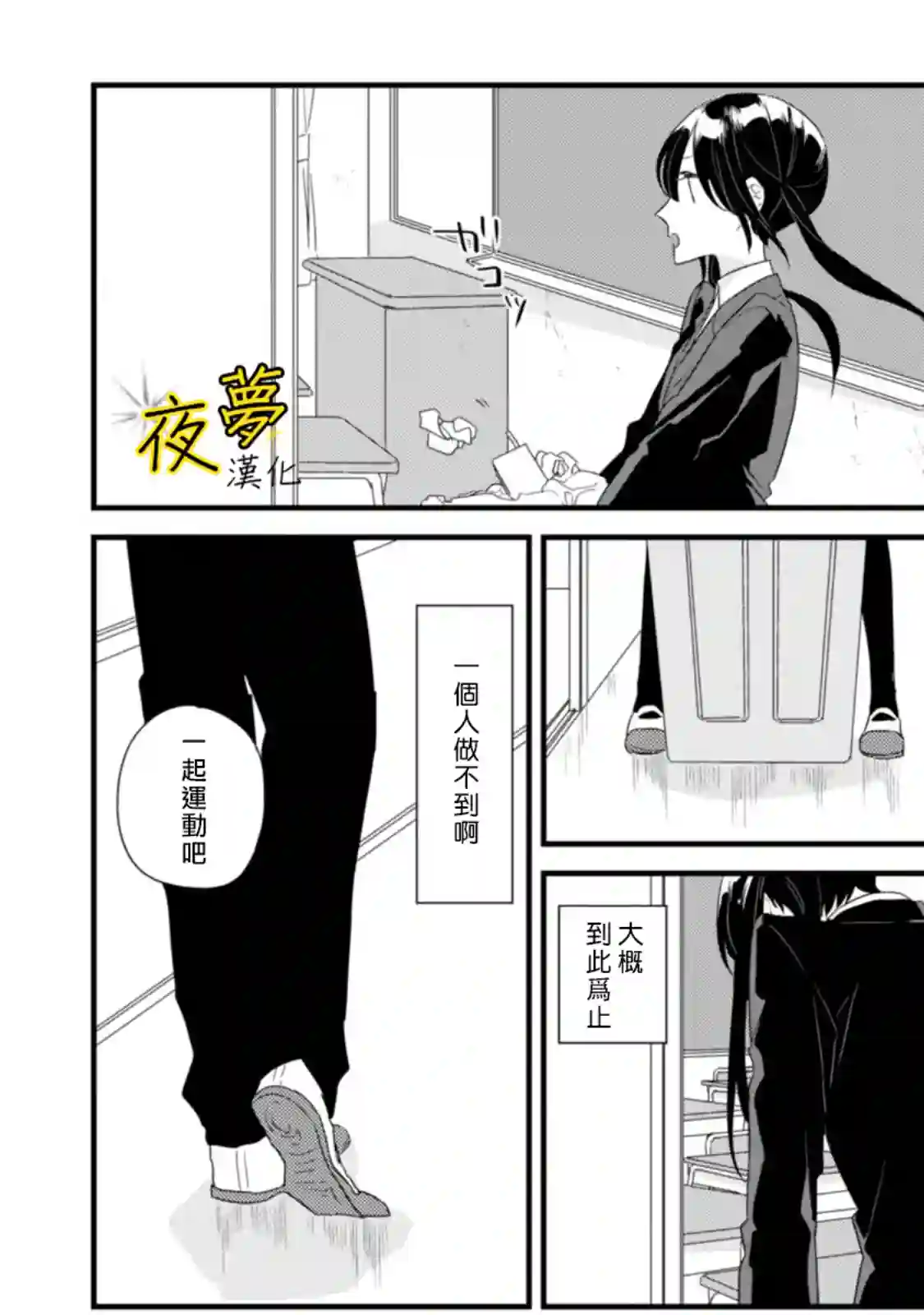 相思相爱第12话