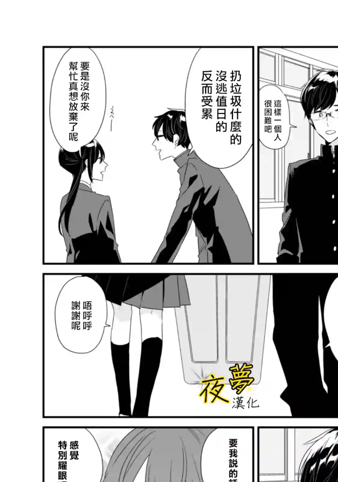 相思相爱第12话