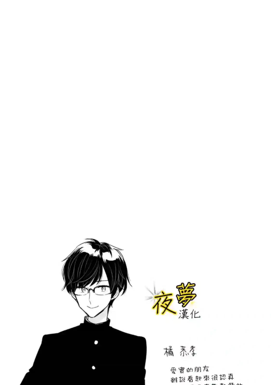 相思相爱第12话