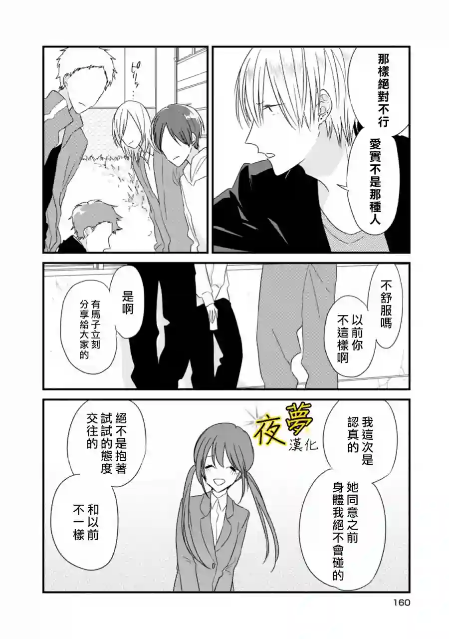 相思相爱番外01