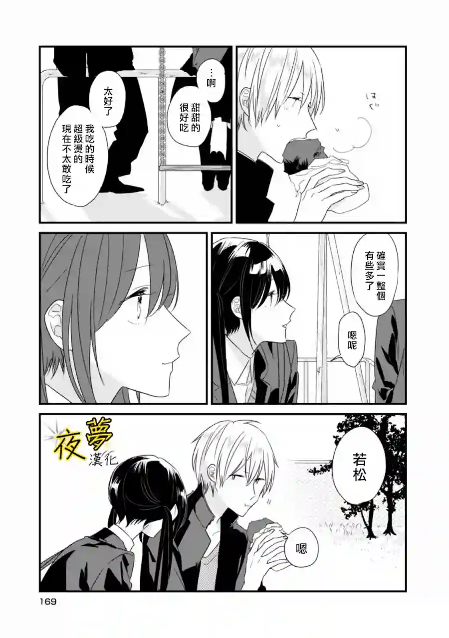 相思相爱番外01