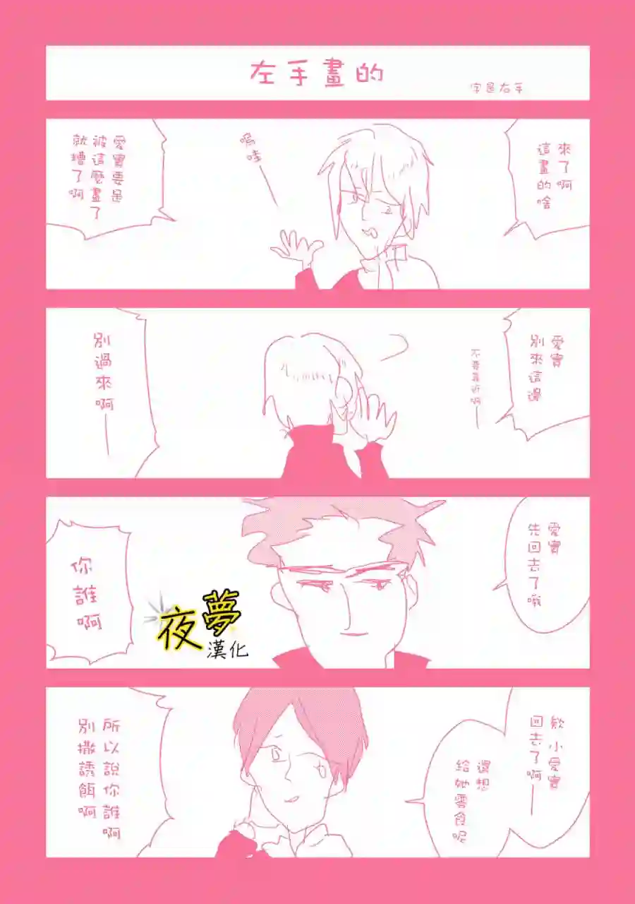 相思相爱番外01