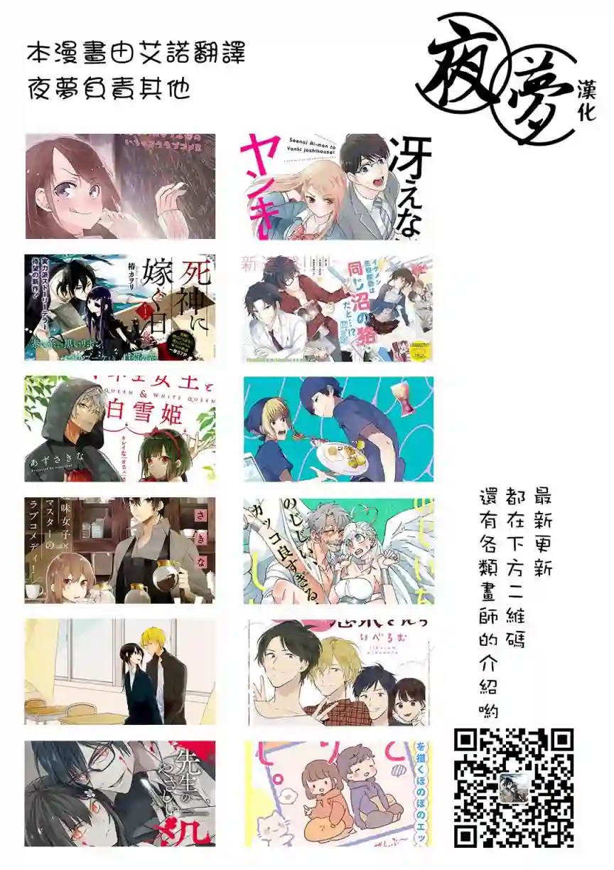 相思相爱番外01