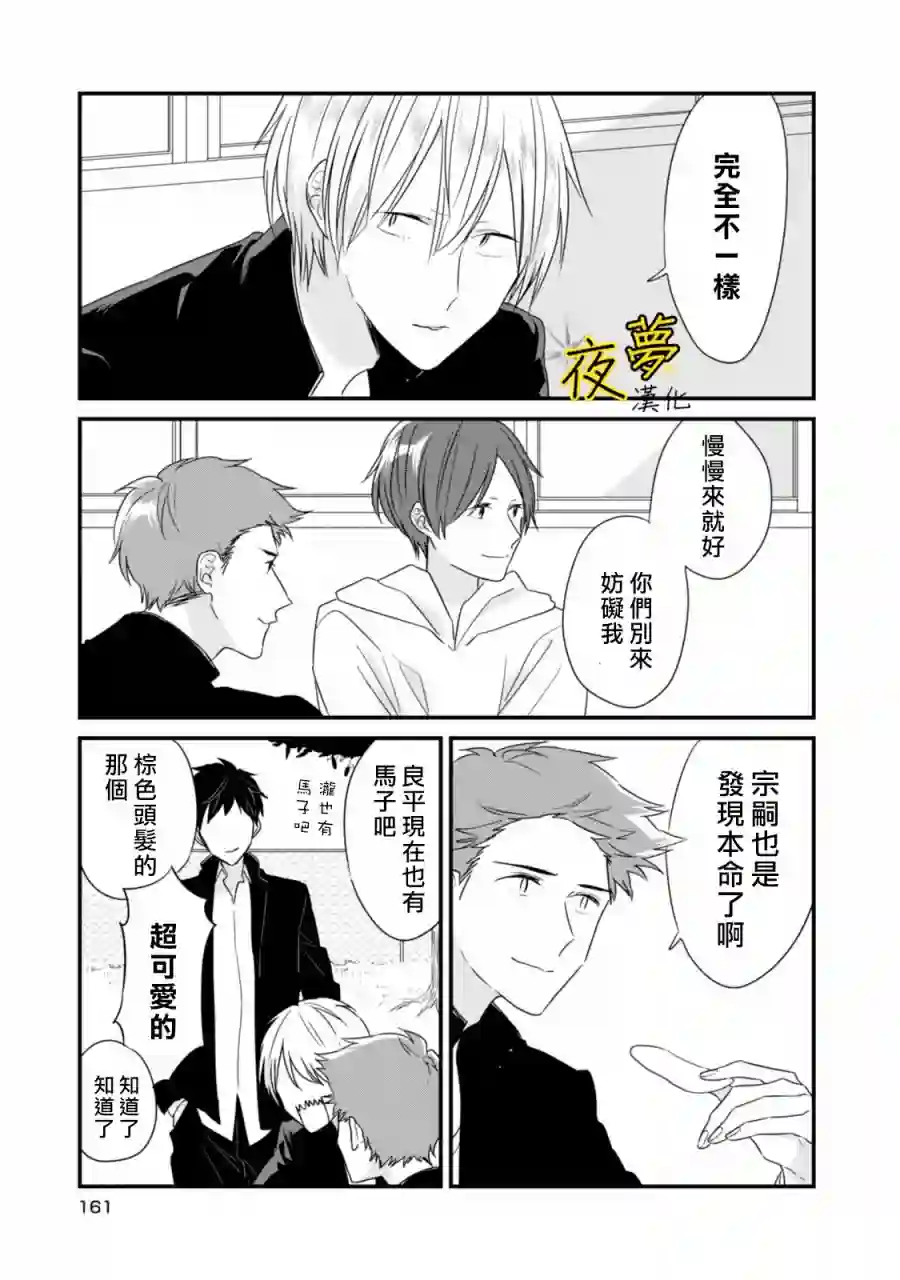 相思相爱番外01
