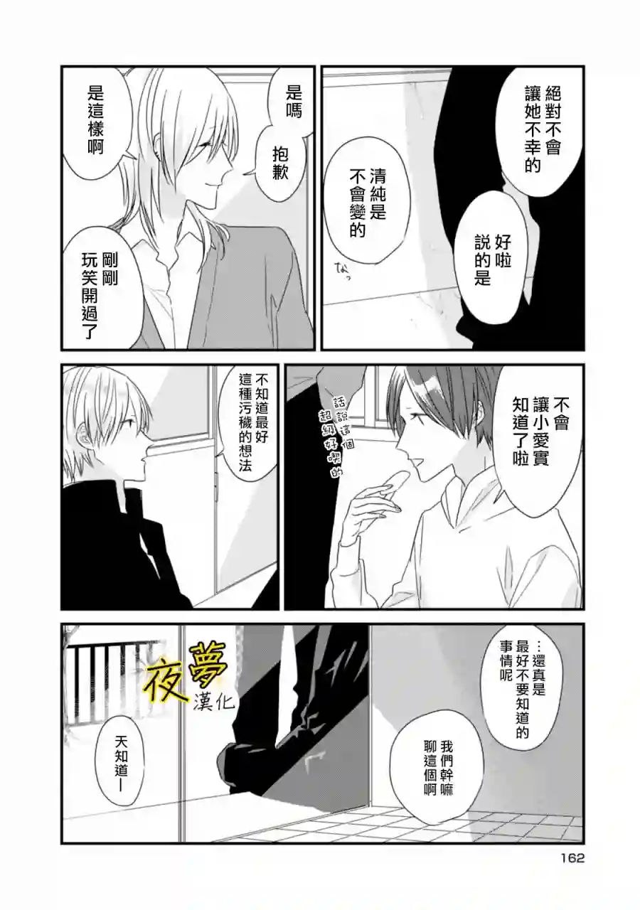 相思相爱番外01