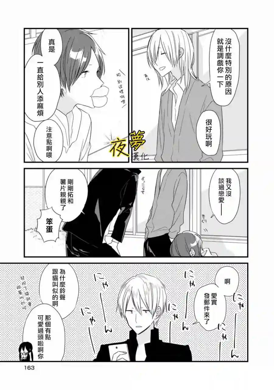 相思相爱番外01