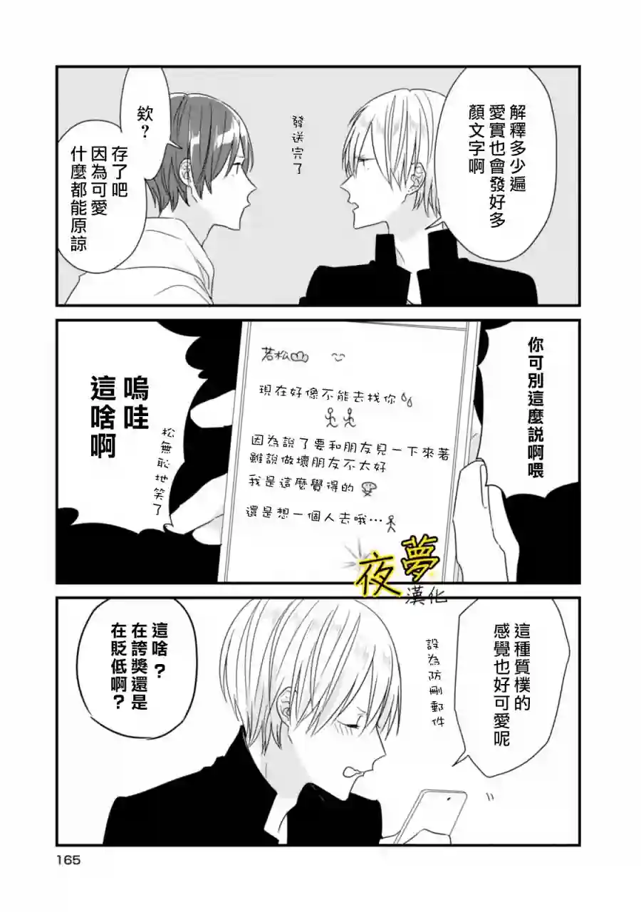 相思相爱番外01