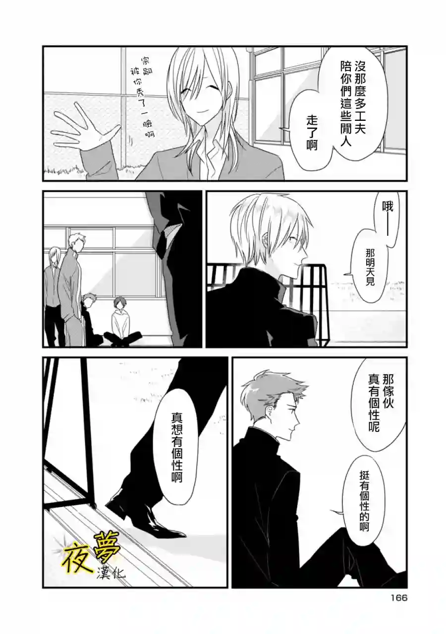 相思相爱番外01