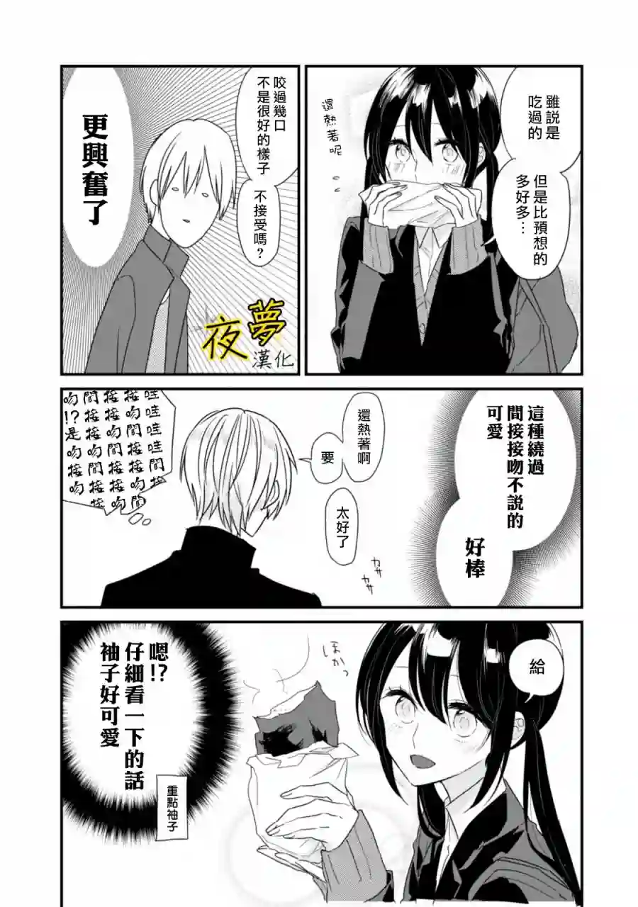 相思相爱番外01