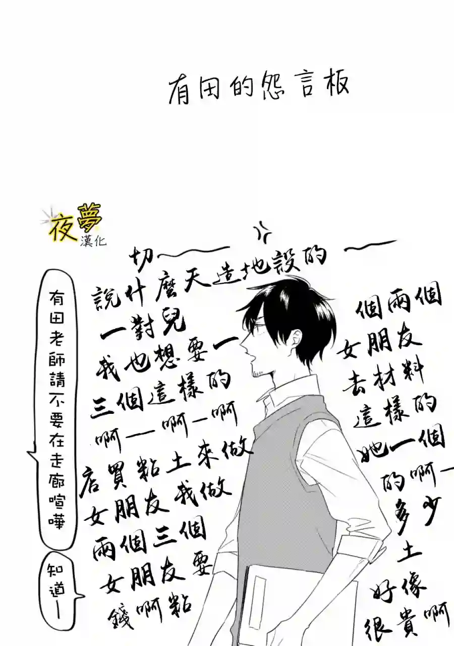 相思相爱第14话