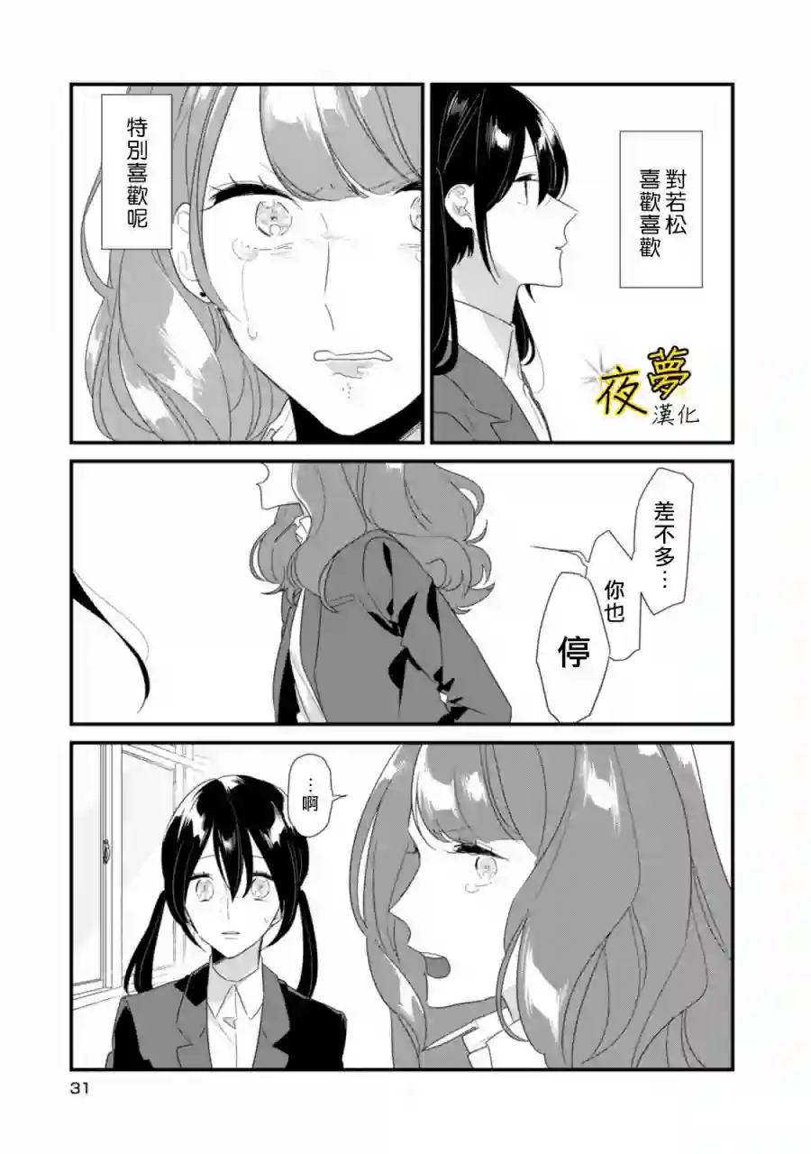 相思相爱第15话