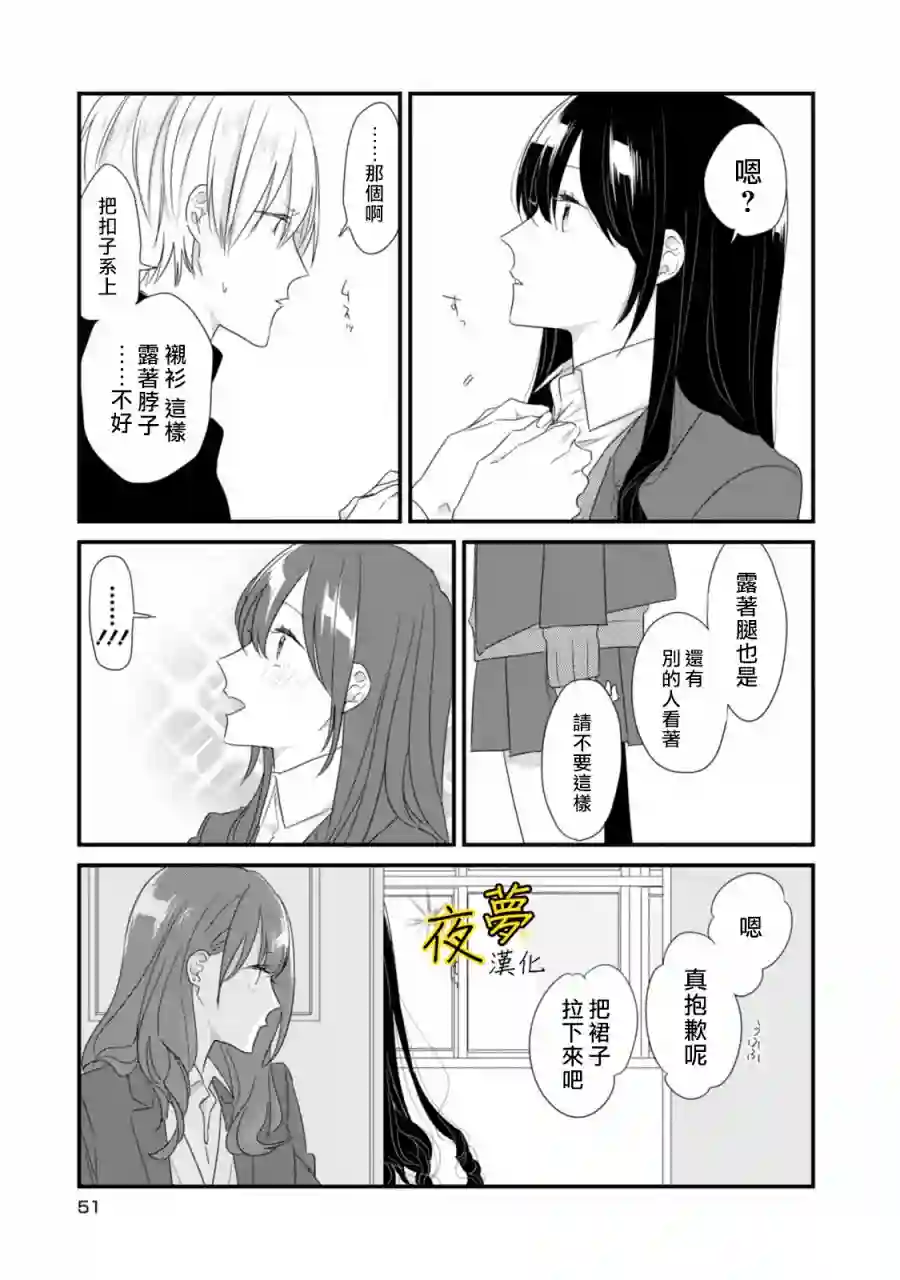 相思相爱第16话