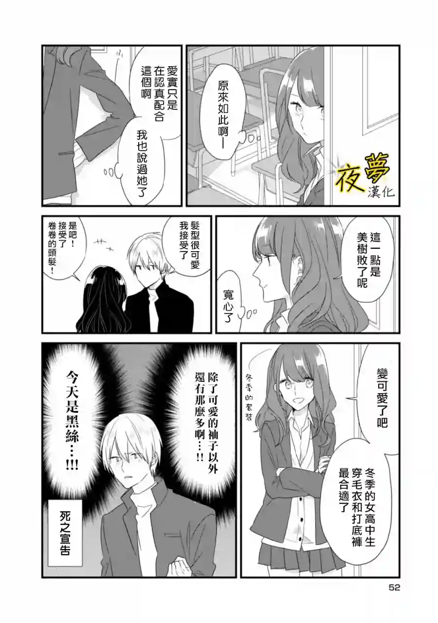 相思相爱第16话