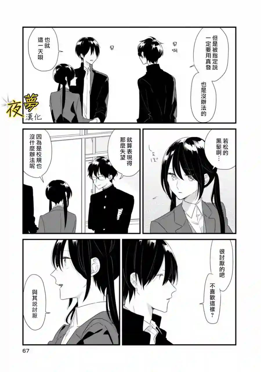 相思相爱第17话