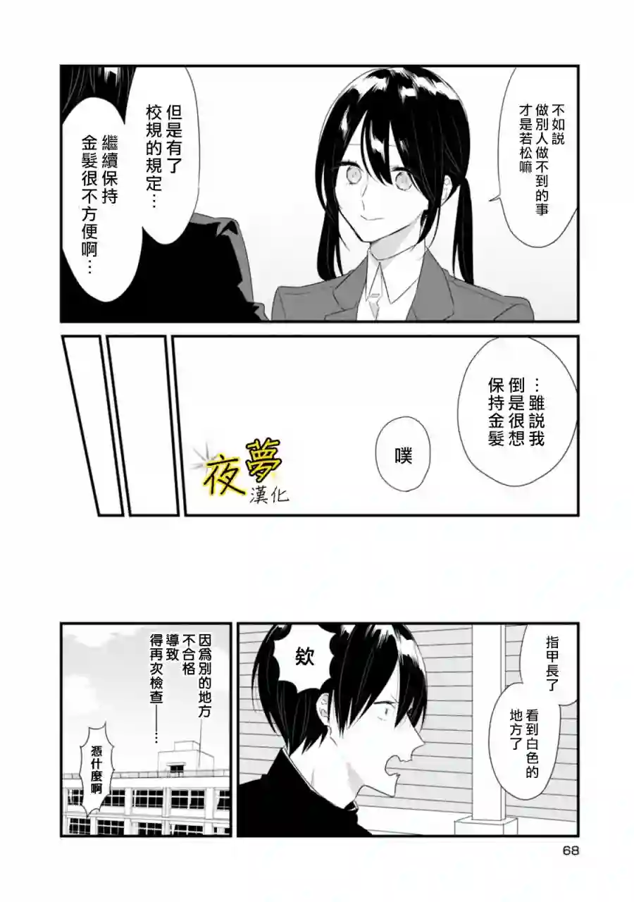 相思相爱第17话