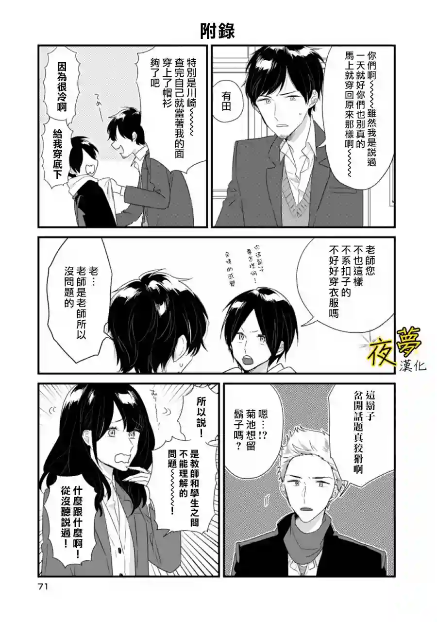 相思相爱第17话