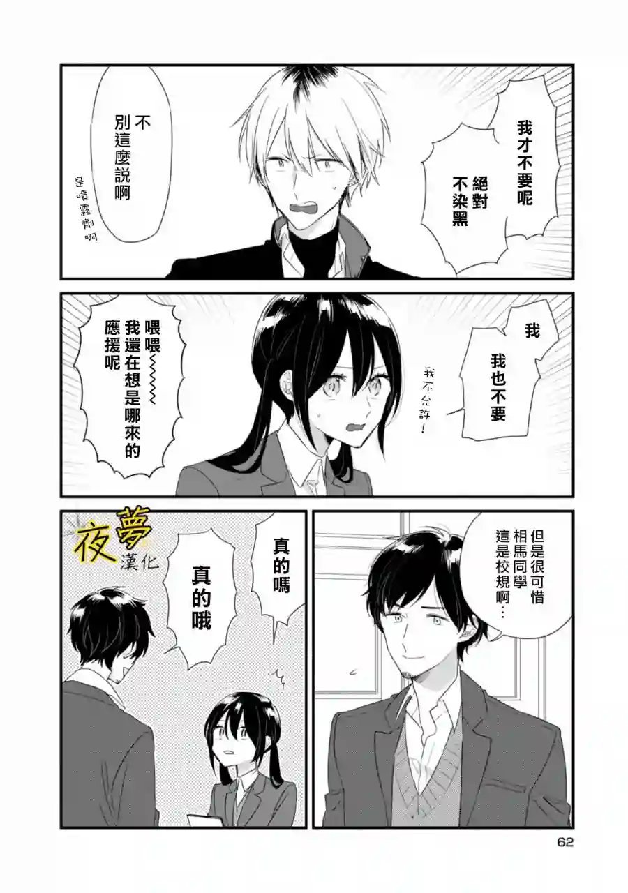 相思相爱第17话