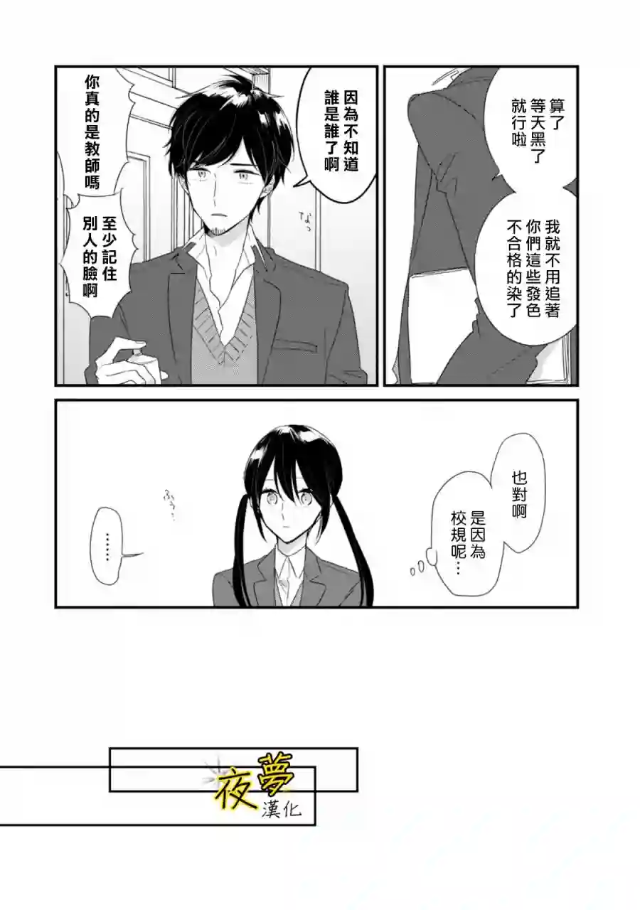 相思相爱第17话